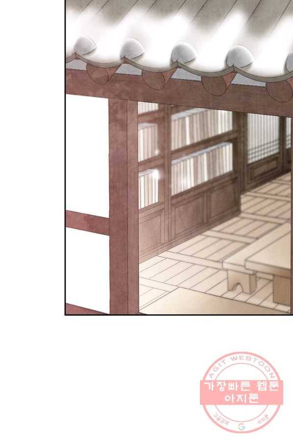 폐월화 : 야수의 꽃 72화 67