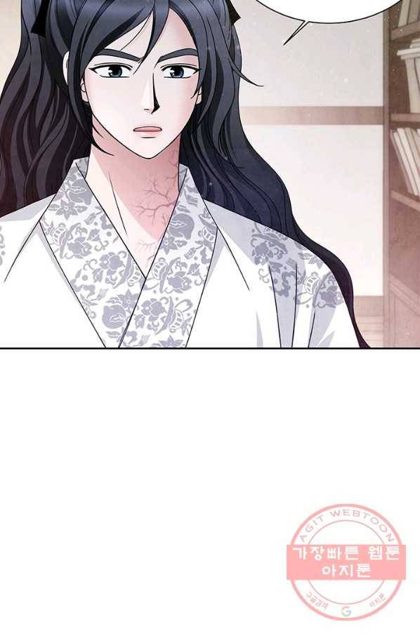 폐월화 : 야수의 꽃 72화 75