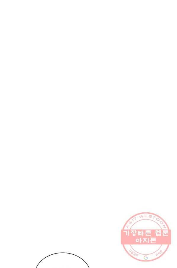 폐월화 : 야수의 꽃 72화 79