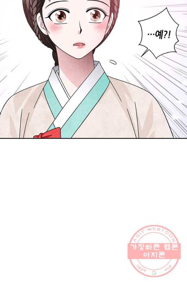 폐월화 : 야수의 꽃 72화 87