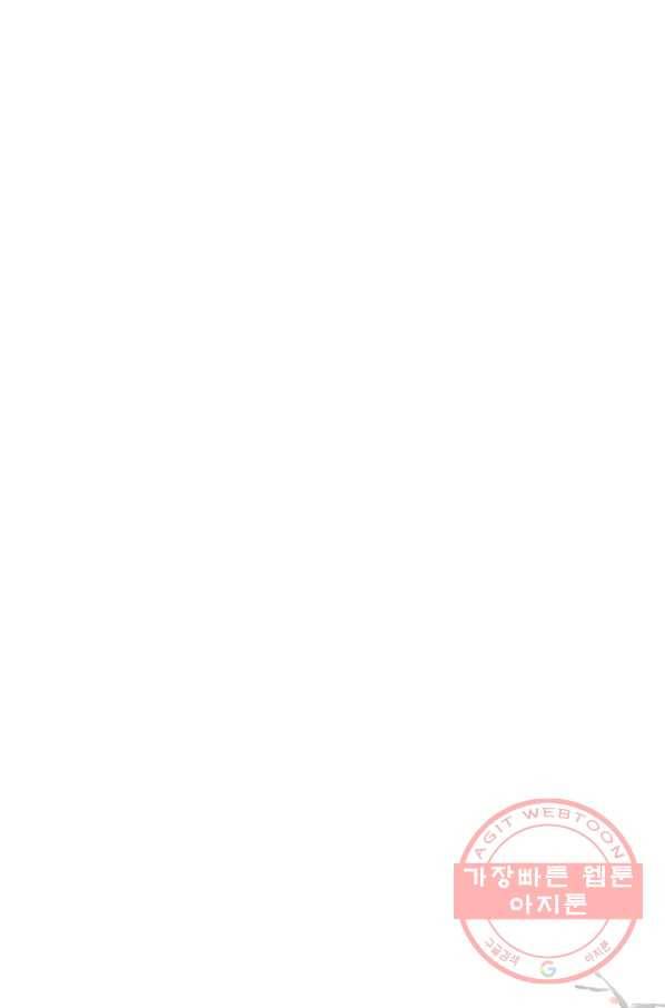 폐월화 : 야수의 꽃 72화 88