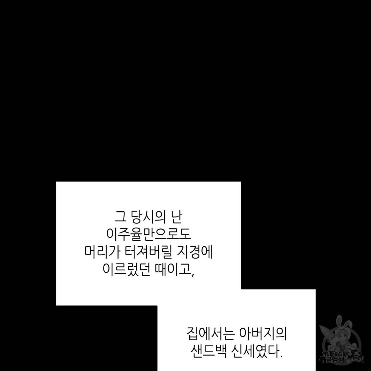 향현문자(완전판) 51화 2