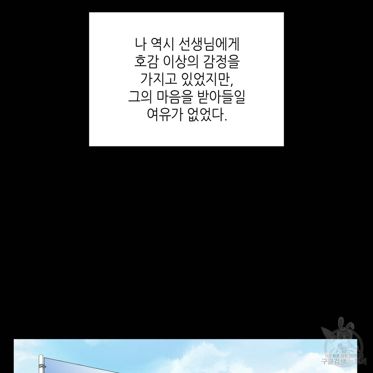 향현문자(완전판) 51화 4