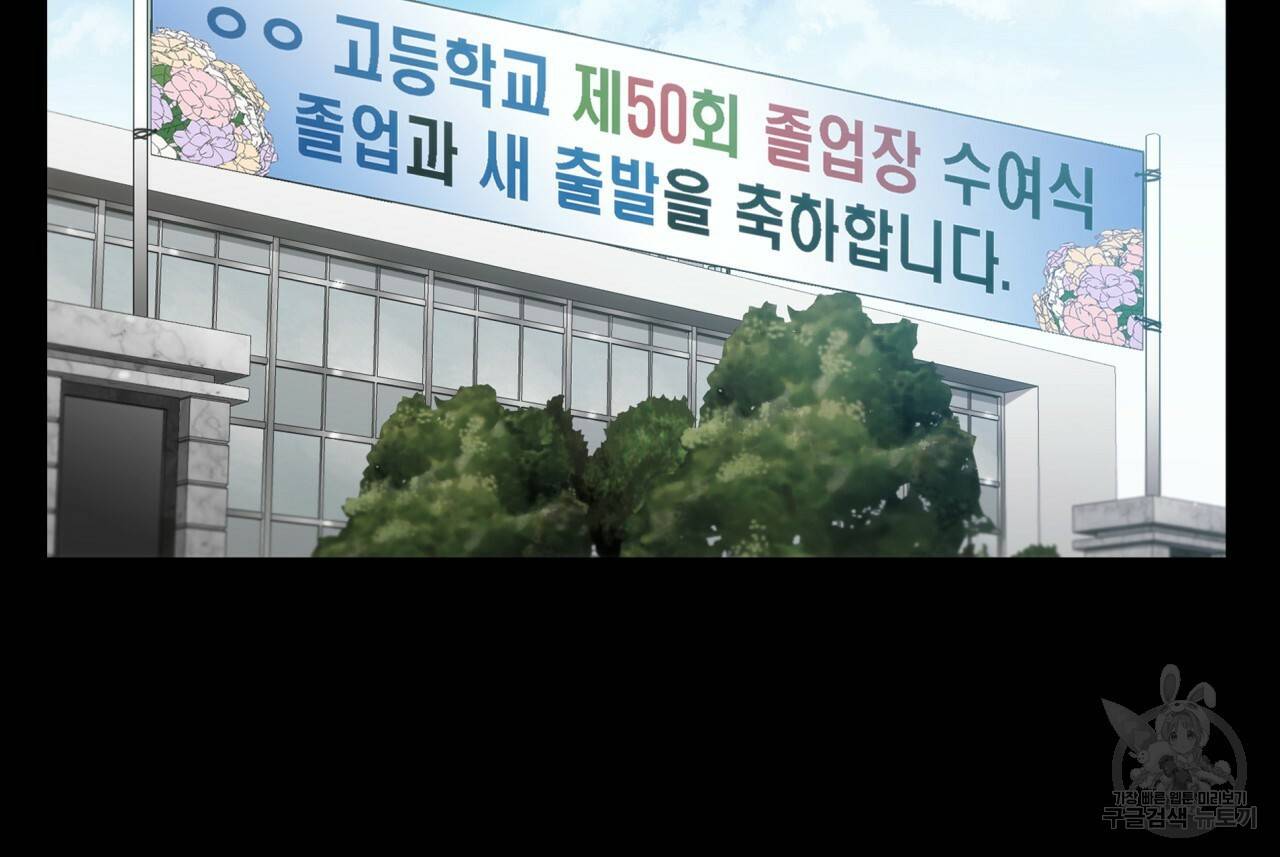 향현문자(완전판) 51화 5