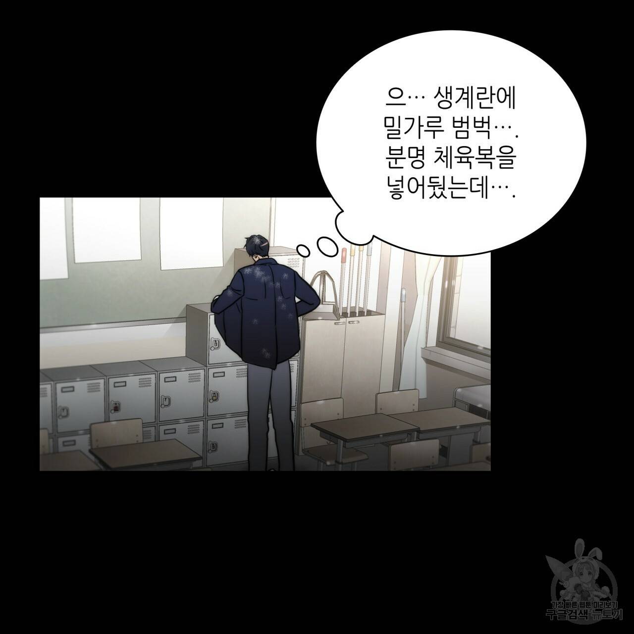 향현문자(완전판) 51화 6