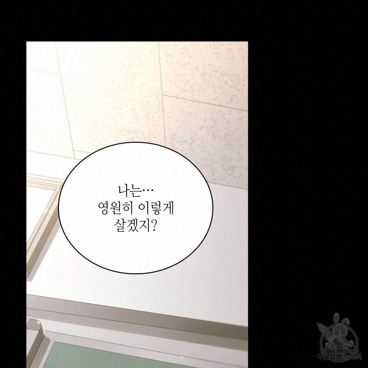 향현문자(완전판) 51화 19