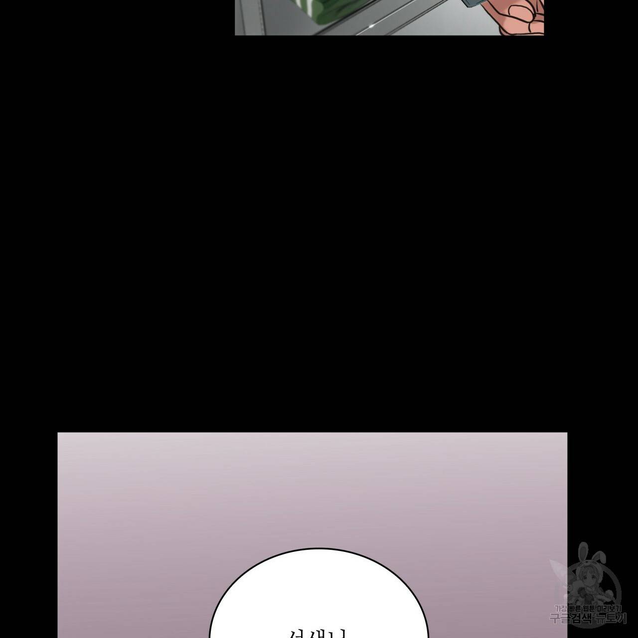 향현문자(완전판) 51화 22