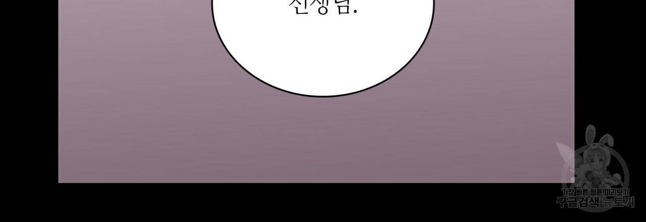 향현문자(완전판) 51화 23