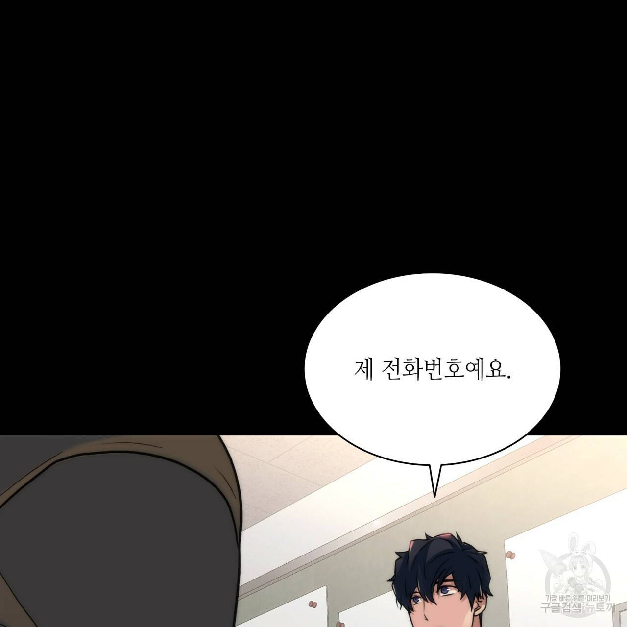 향현문자(완전판) 51화 24