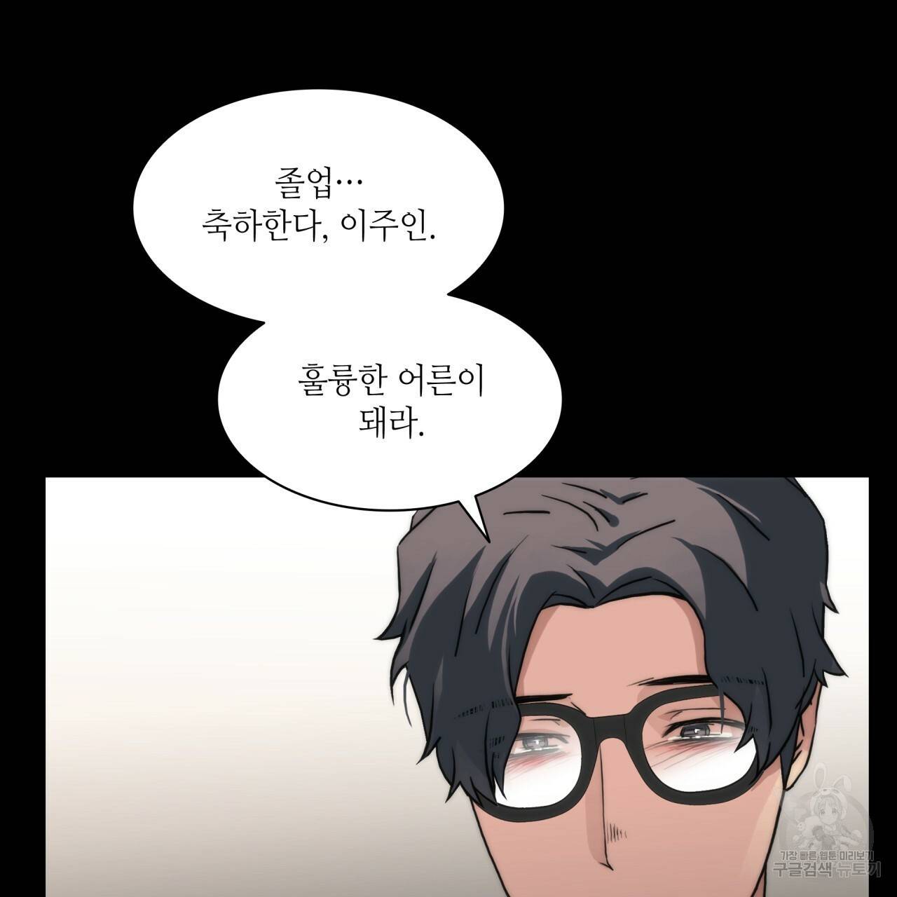 향현문자(완전판) 51화 32