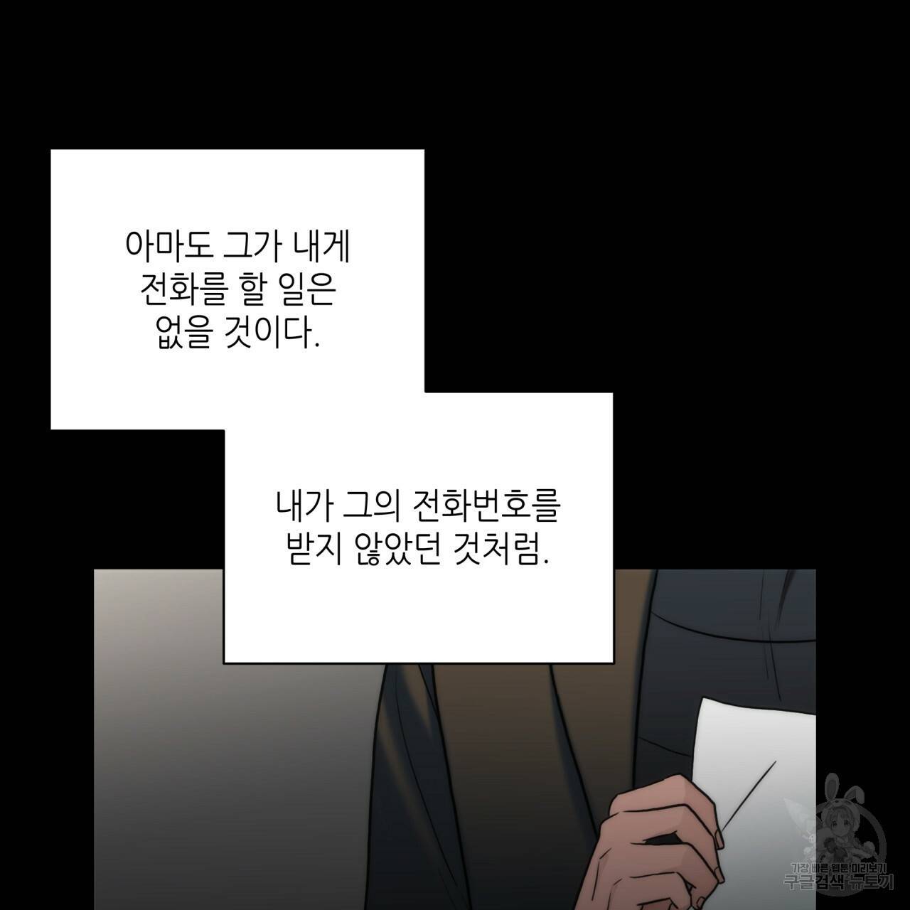 향현문자(완전판) 51화 34