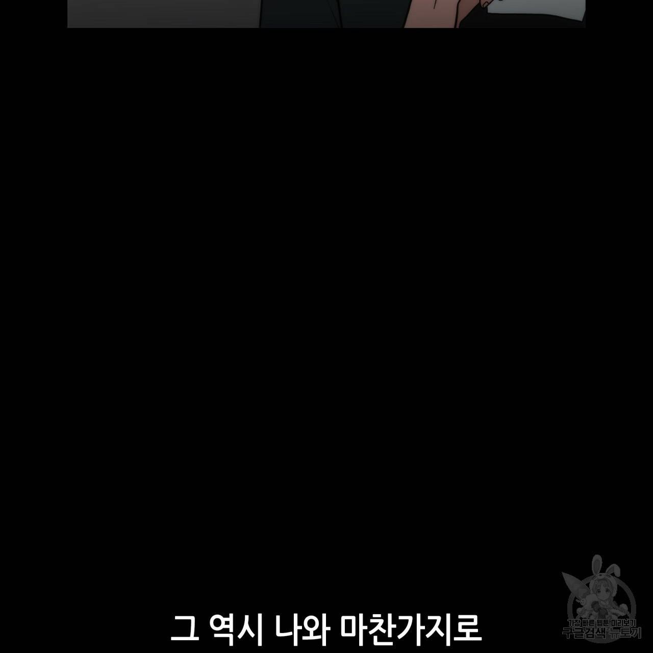 향현문자(완전판) 51화 35