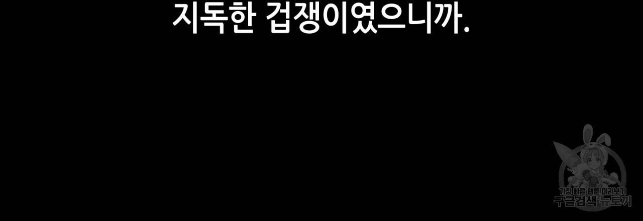 향현문자(완전판) 51화 36