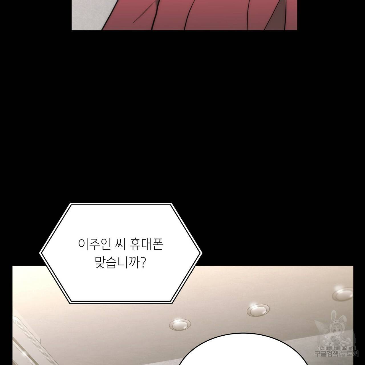 향현문자(완전판) 51화 43