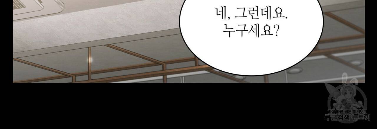 향현문자(완전판) 51화 44