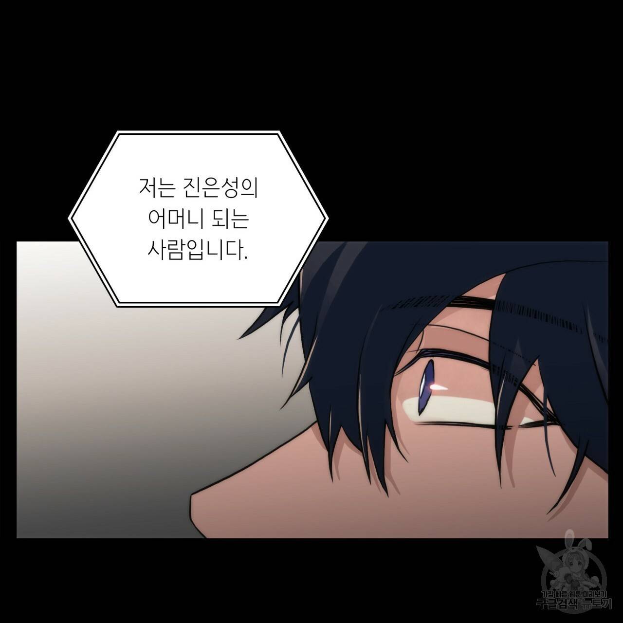 향현문자(완전판) 51화 45