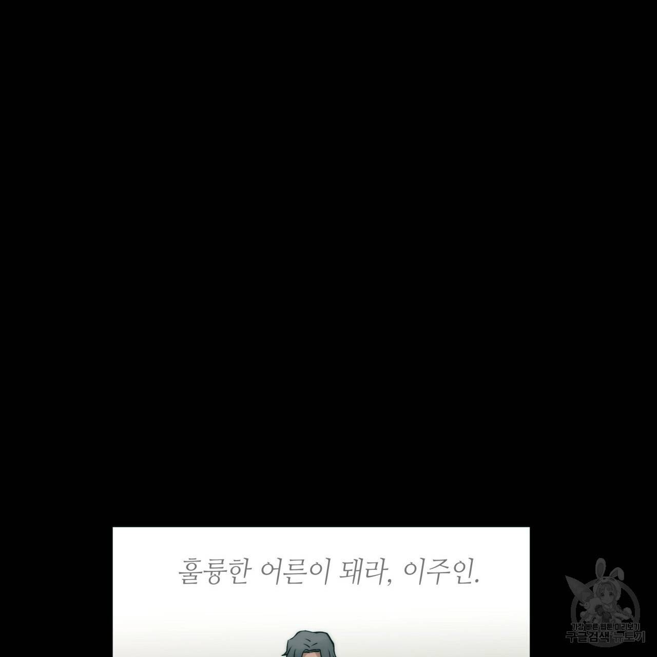 향현문자(완전판) 51화 46