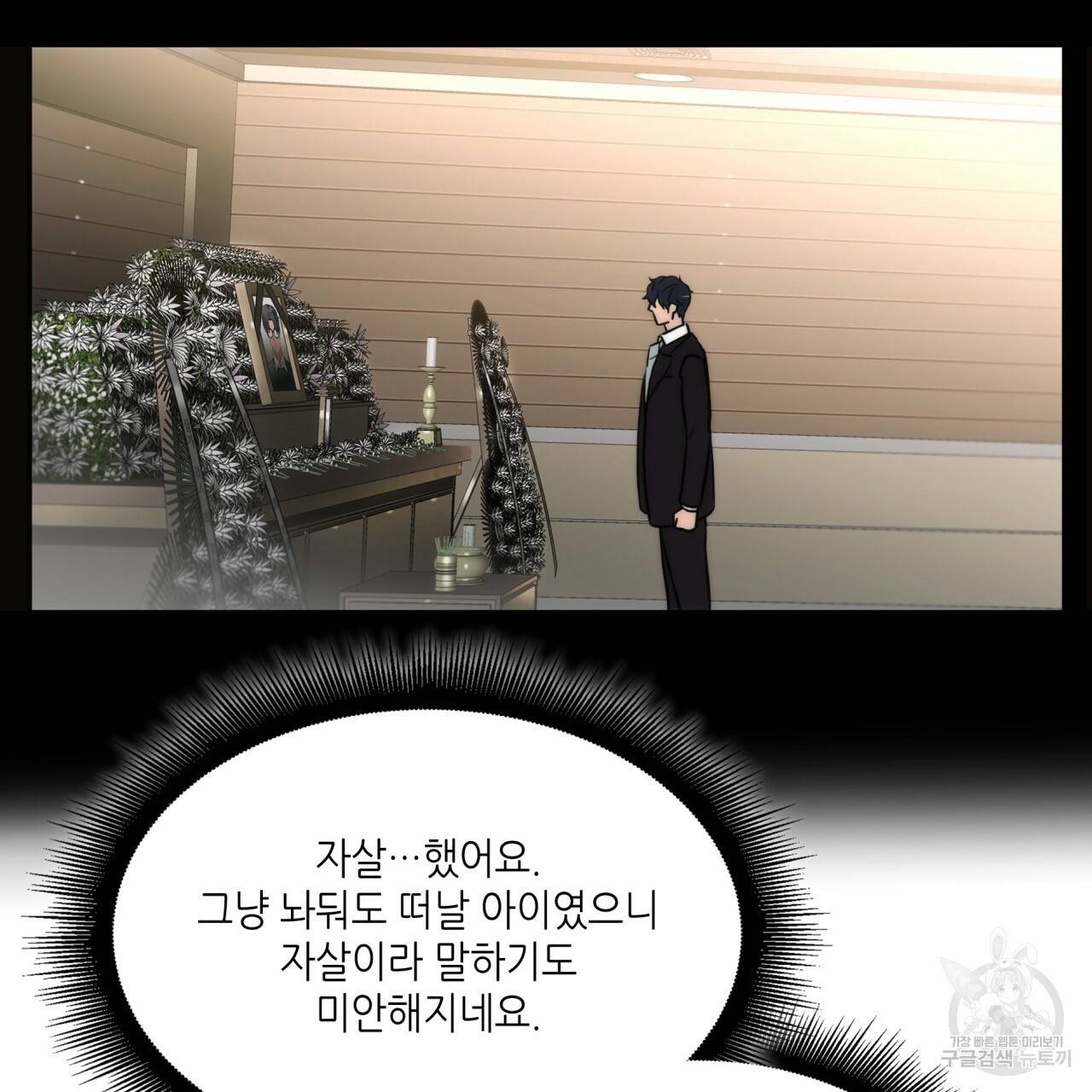 향현문자(완전판) 51화 53