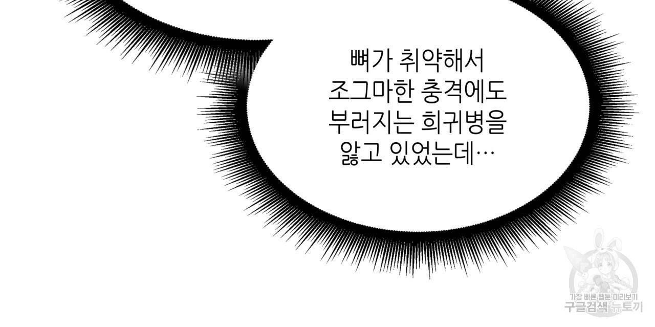 향현문자(완전판) 51화 54
