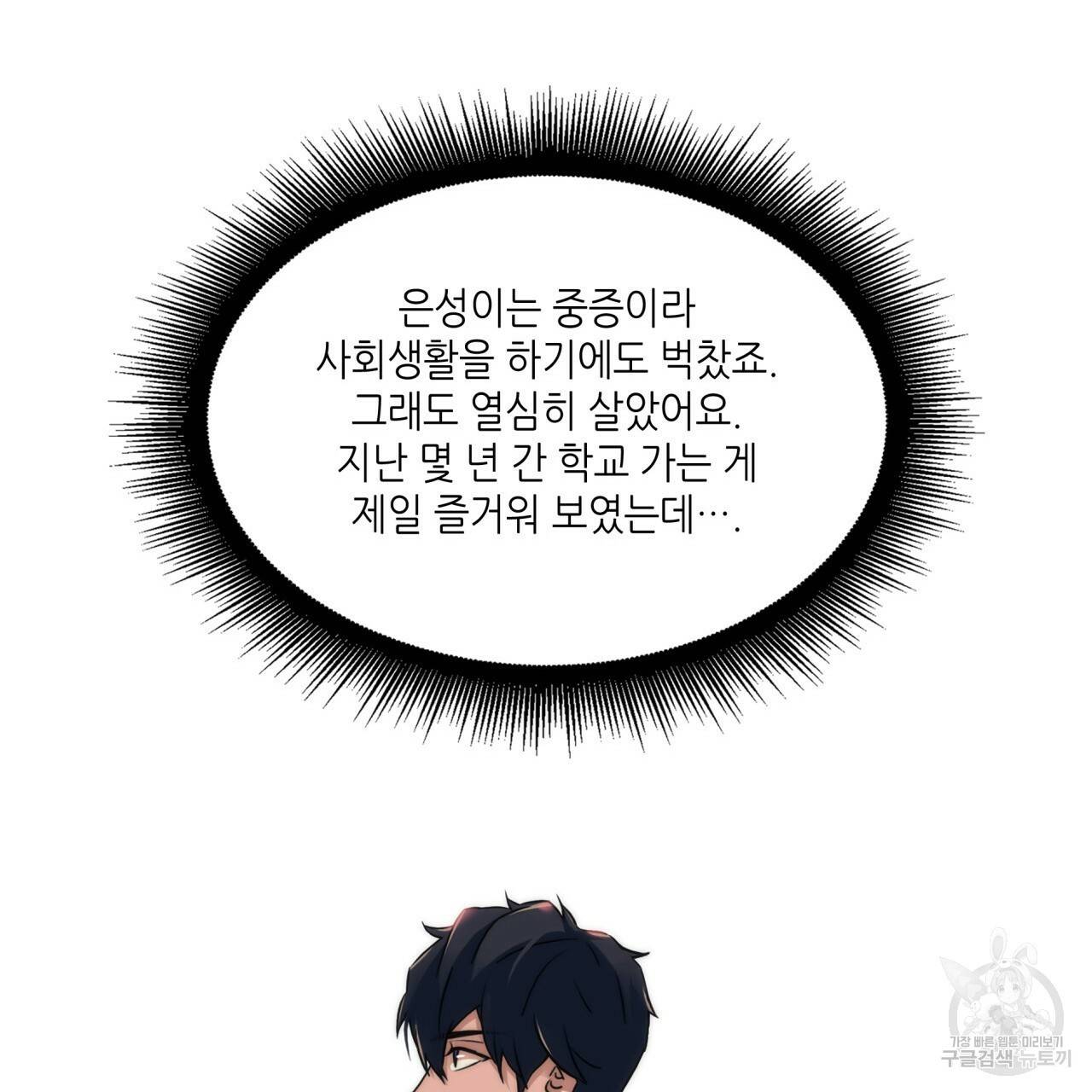 향현문자(완전판) 51화 55