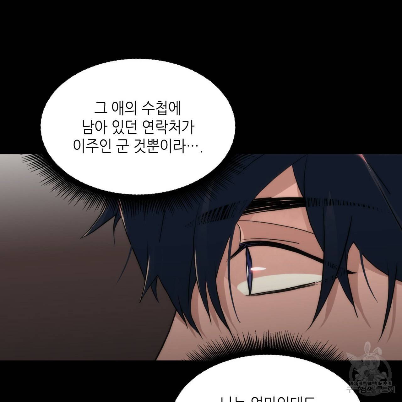 향현문자(완전판) 51화 58