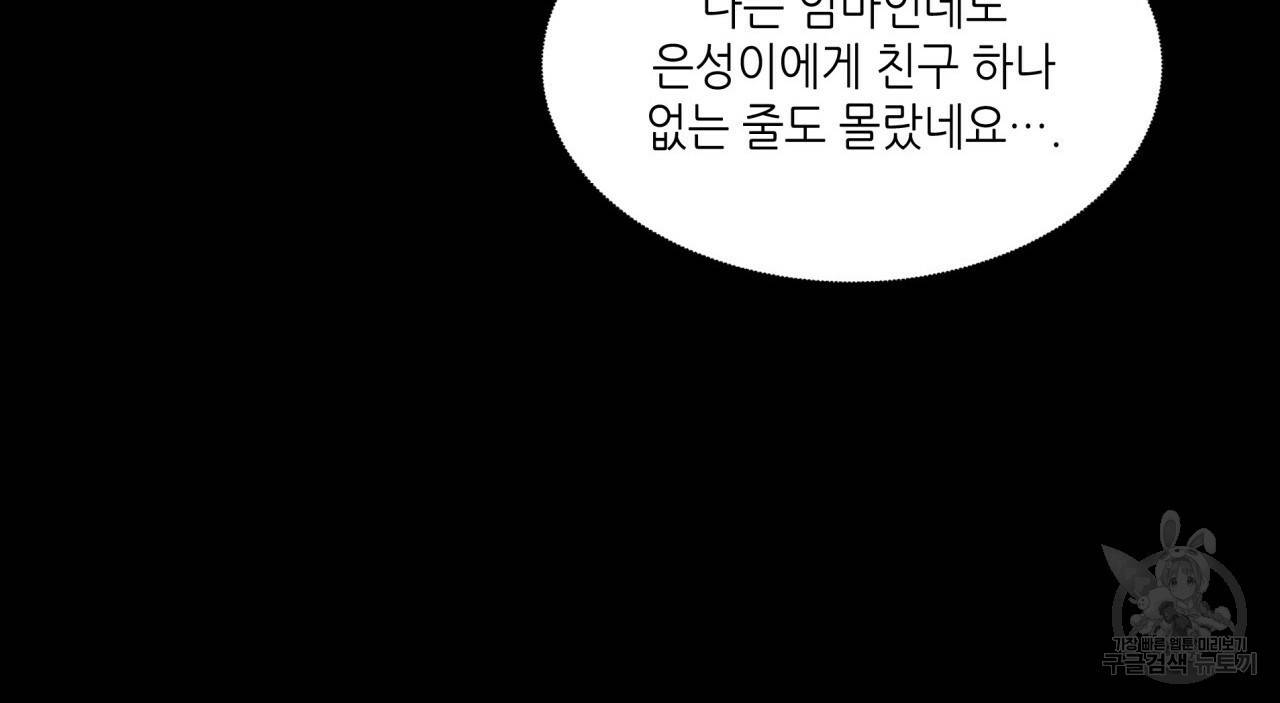 향현문자(완전판) 51화 59