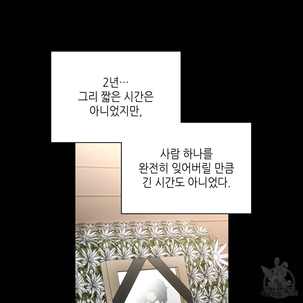 향현문자(완전판) 51화 60
