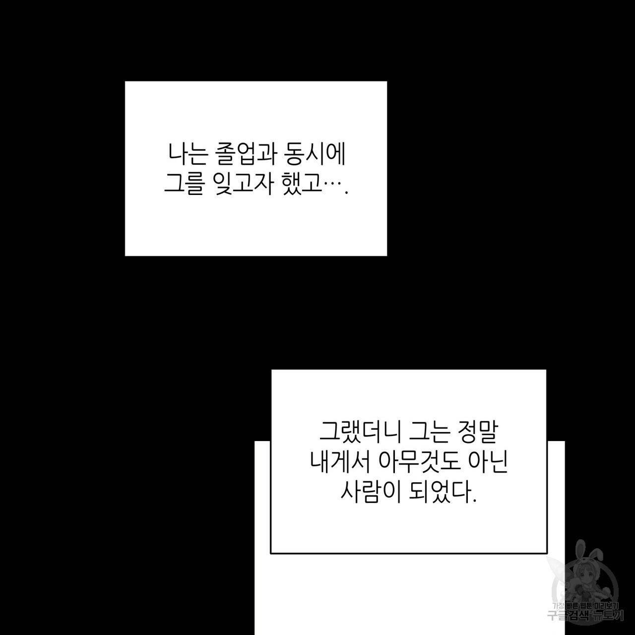 향현문자(완전판) 51화 62
