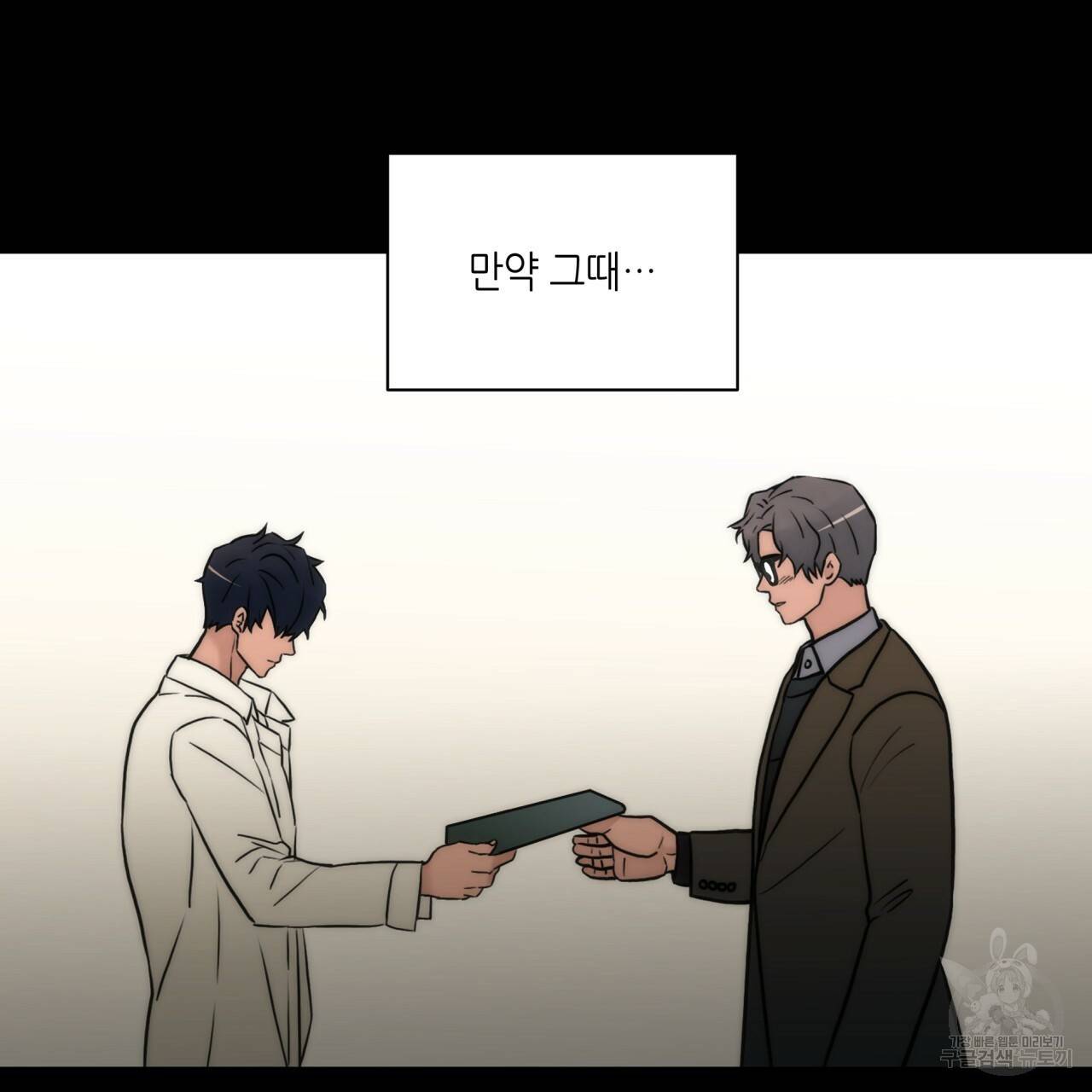 향현문자(완전판) 51화 64