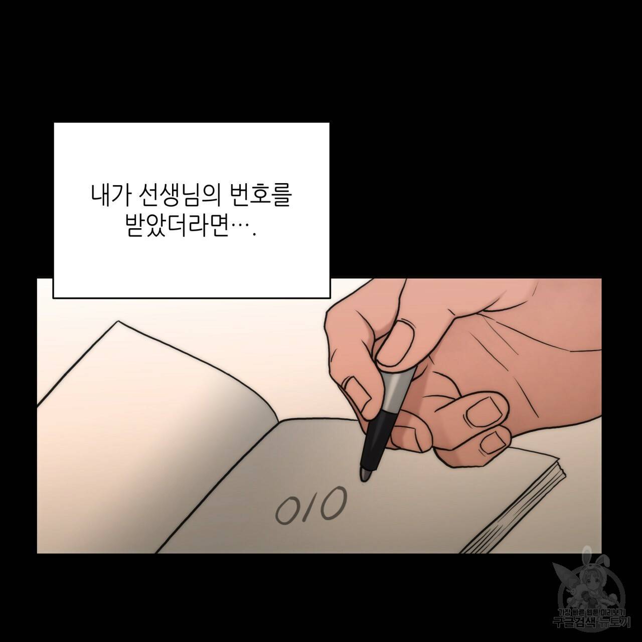 향현문자(완전판) 51화 65