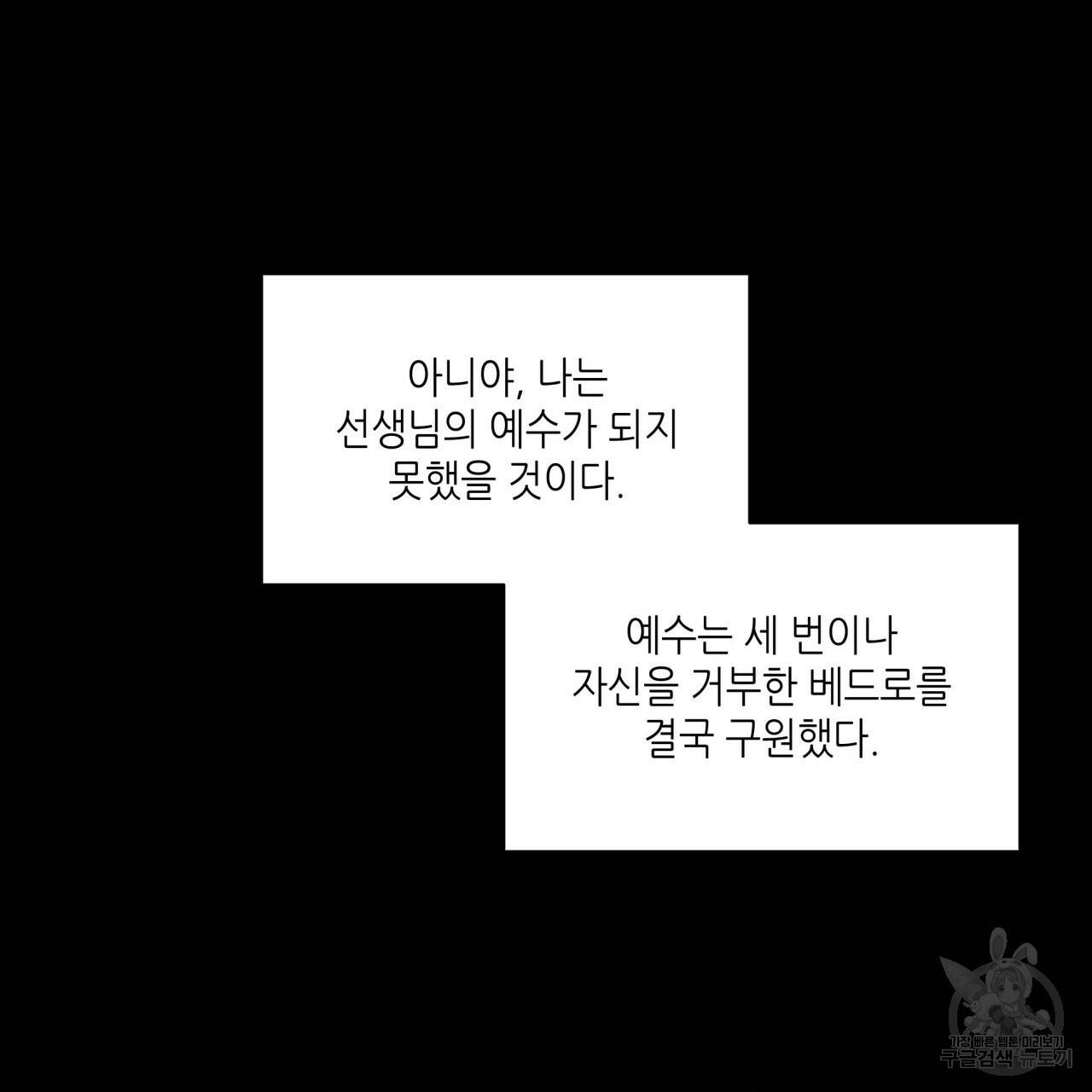 향현문자(완전판) 51화 67