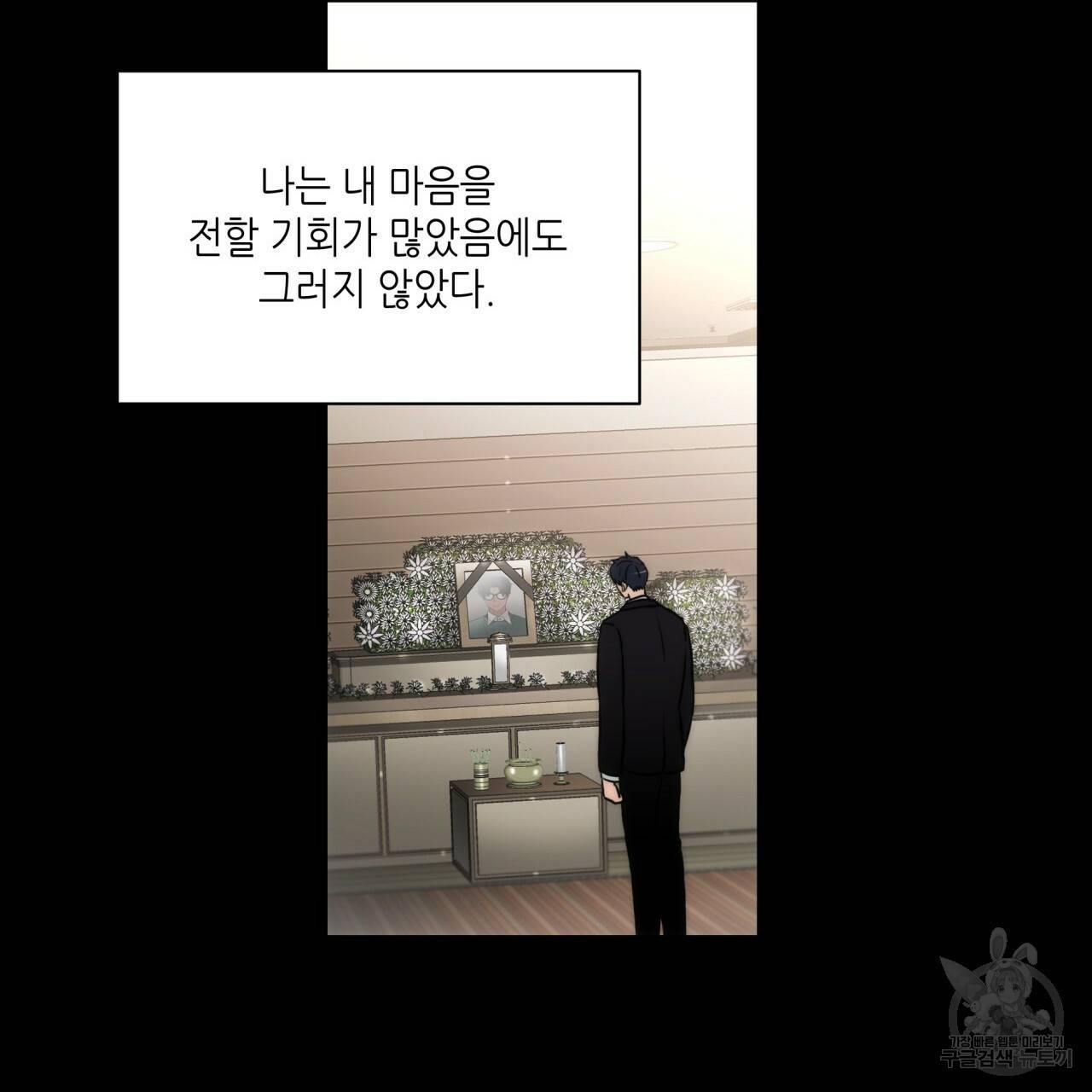 향현문자(완전판) 51화 68