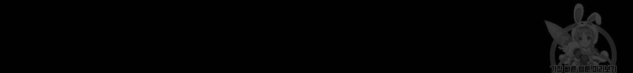 향현문자(완전판) 51화 69