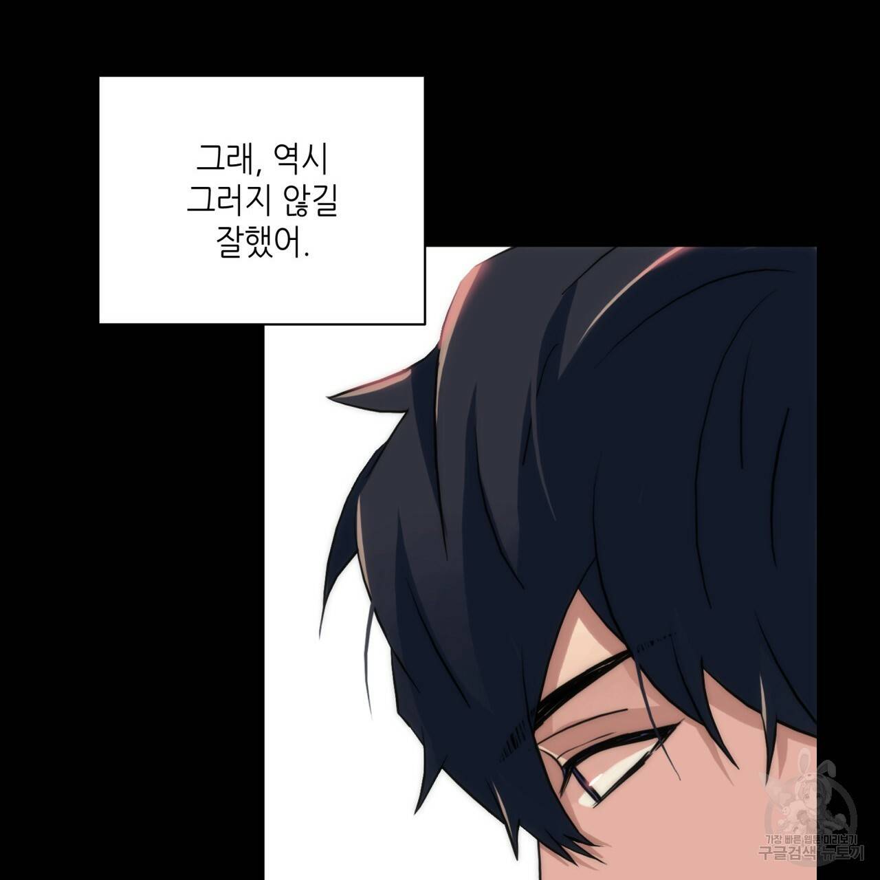 향현문자(완전판) 51화 70