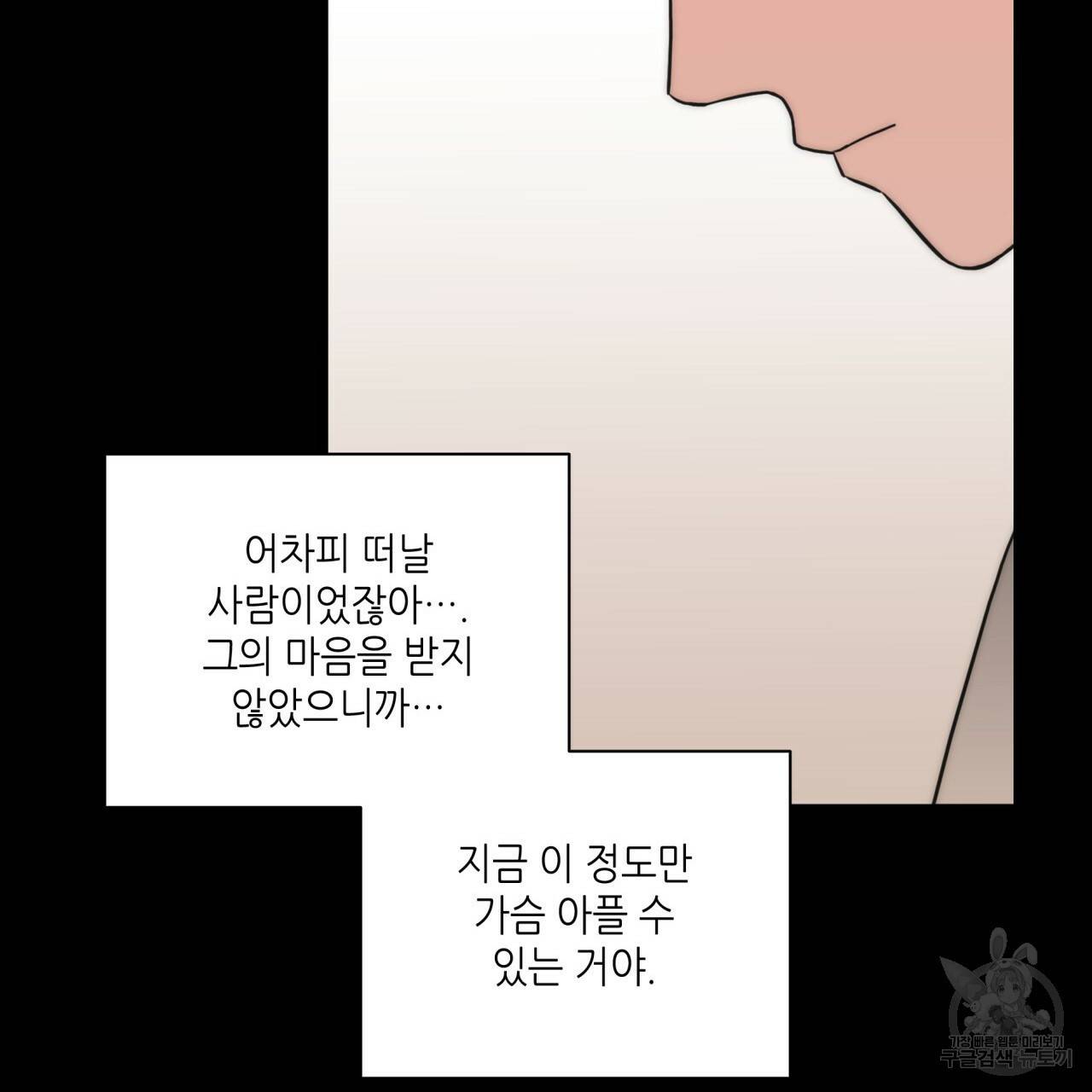 향현문자(완전판) 51화 71