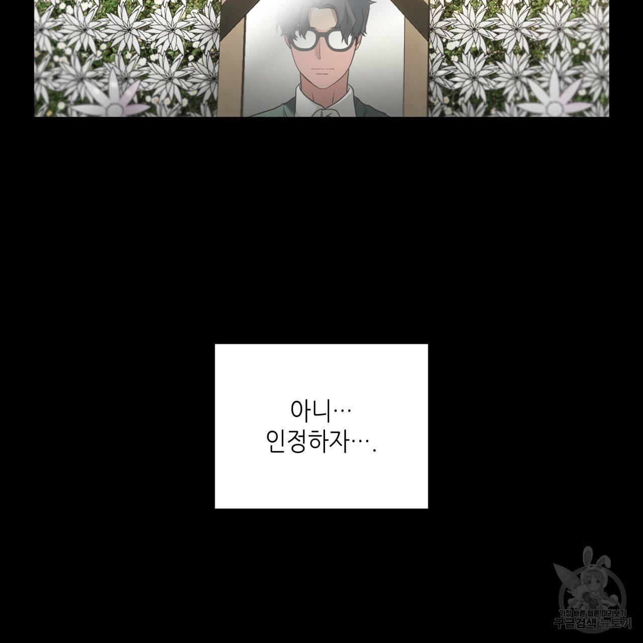 향현문자(완전판) 51화 76