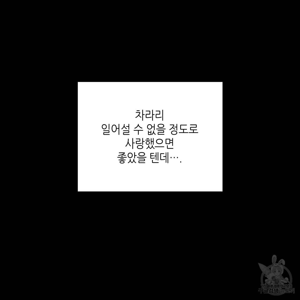 향현문자(완전판) 51화 78