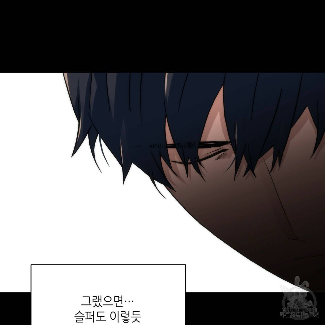 향현문자(완전판) 51화 79