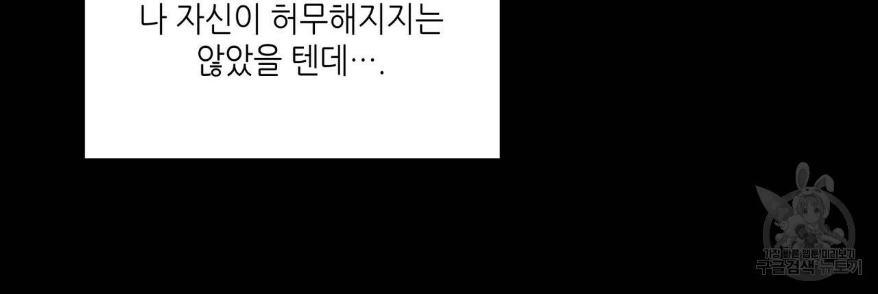 향현문자(완전판) 51화 80