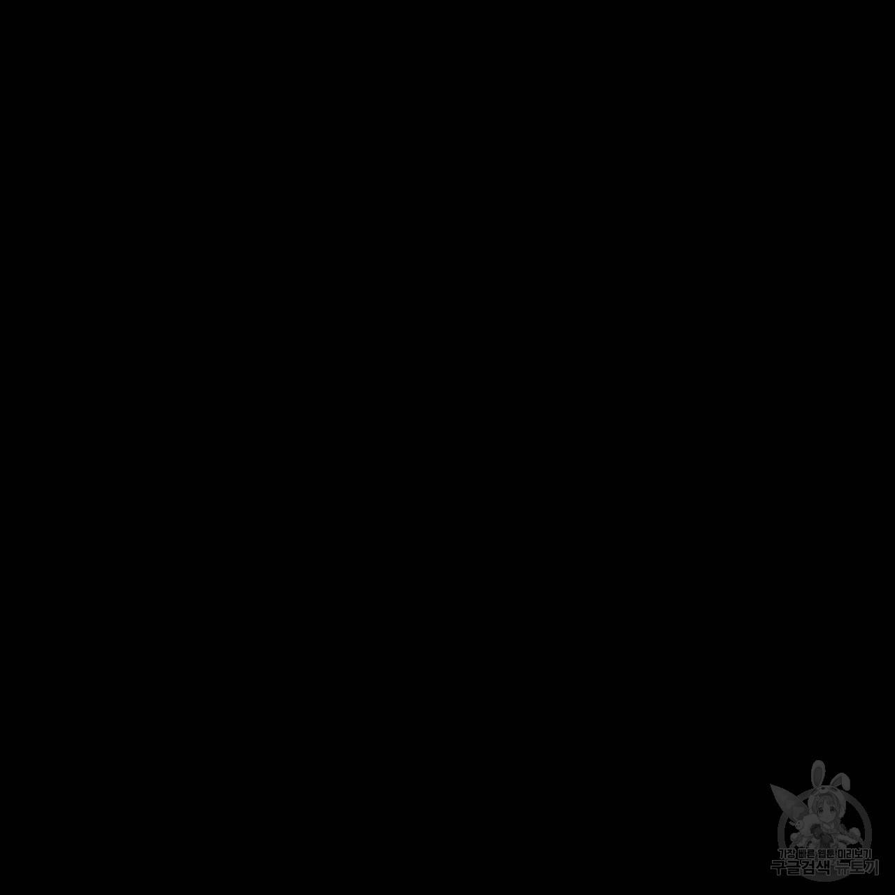 향현문자(완전판) 51화 81
