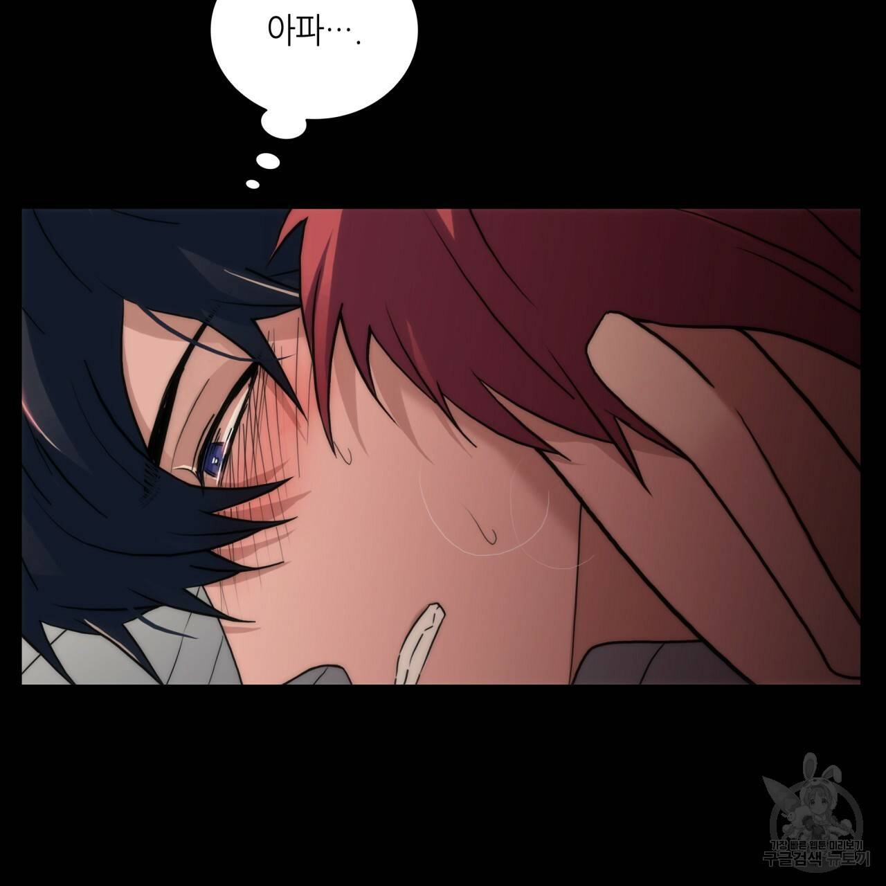 향현문자(완전판) 51화 90