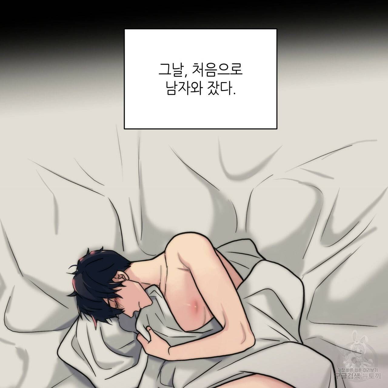 향현문자(완전판) 51화 95