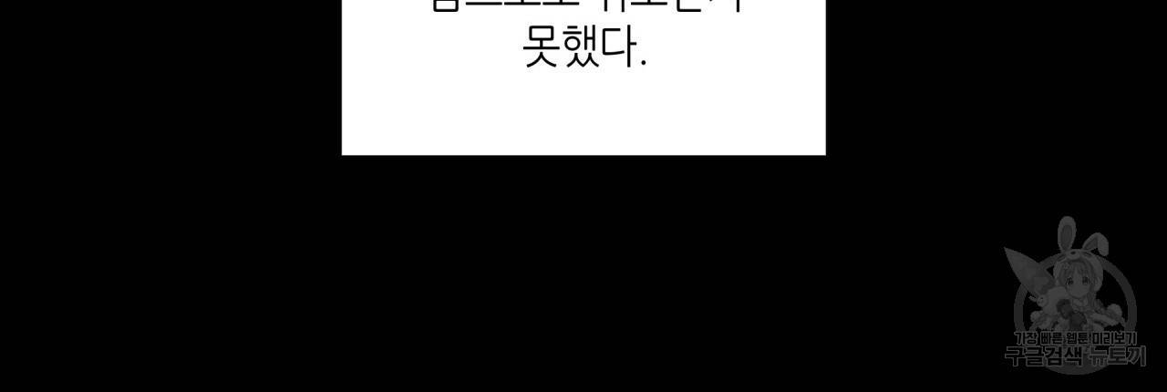 향현문자(완전판) 51화 97