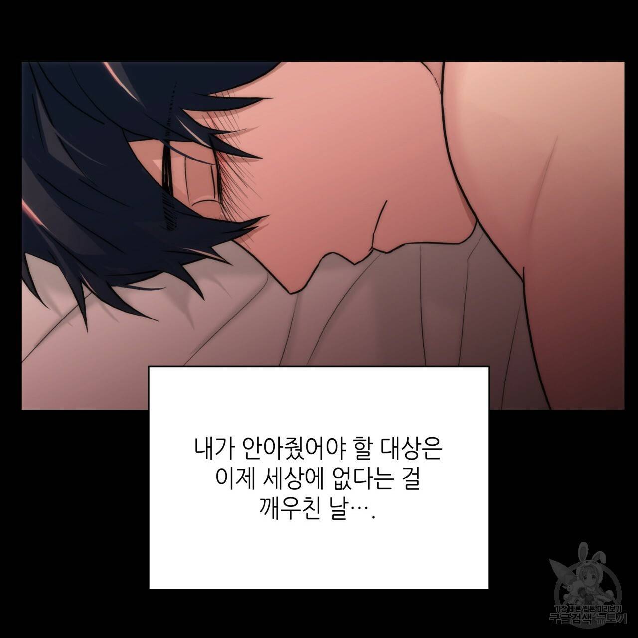향현문자(완전판) 51화 98