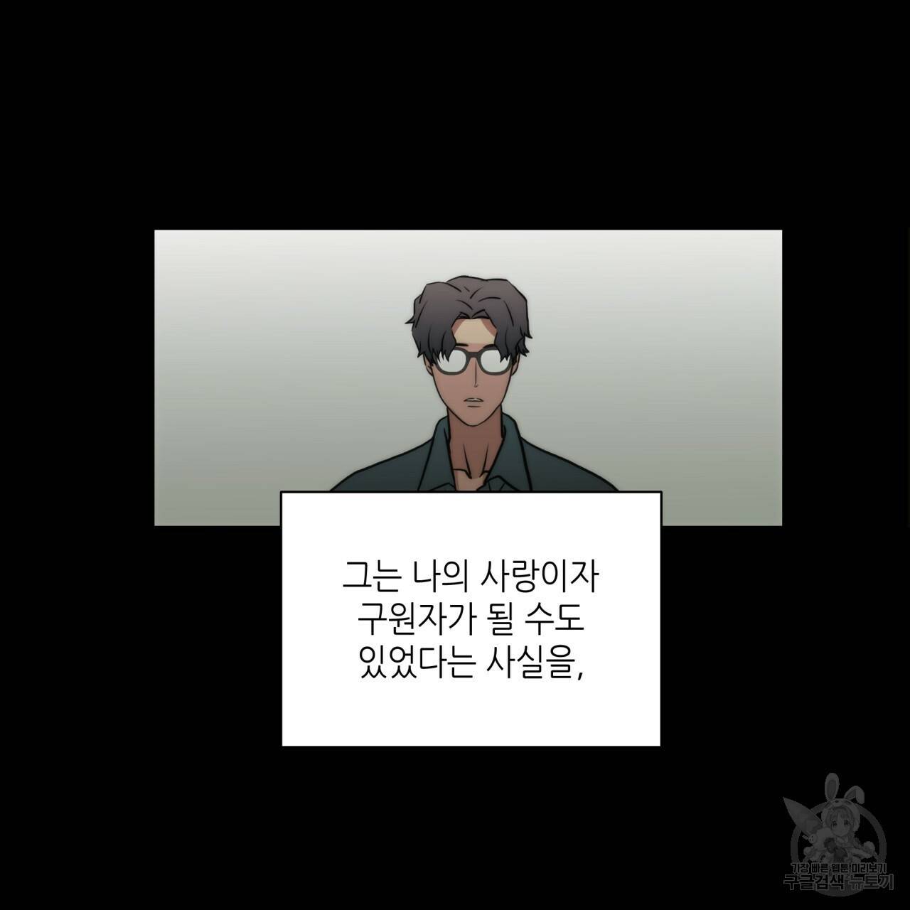 향현문자(완전판) 51화 100
