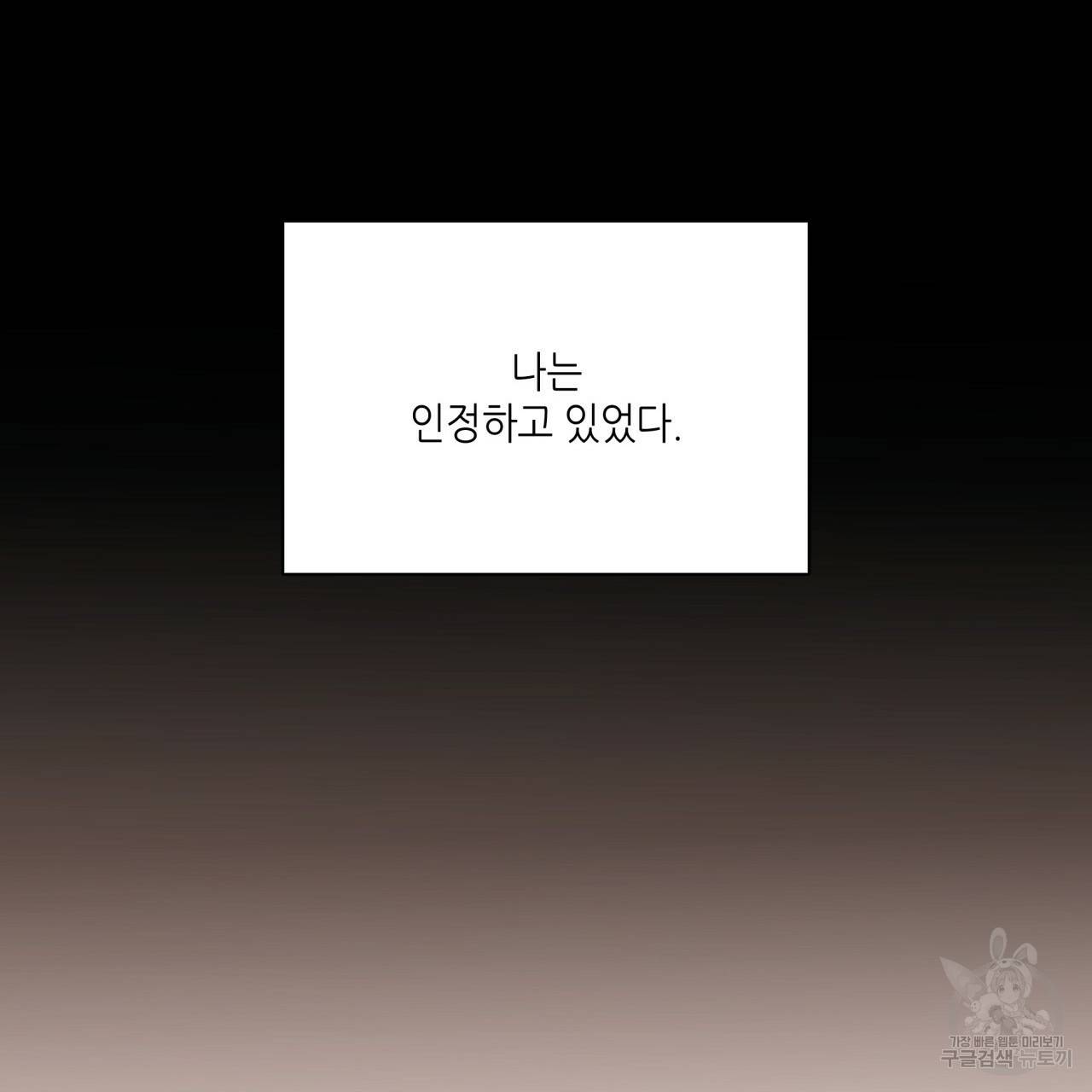 향현문자(완전판) 51화 102