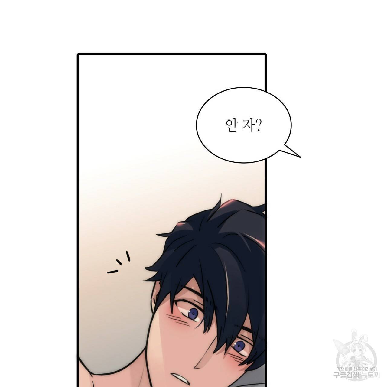 향현문자(완전판) 51화 108