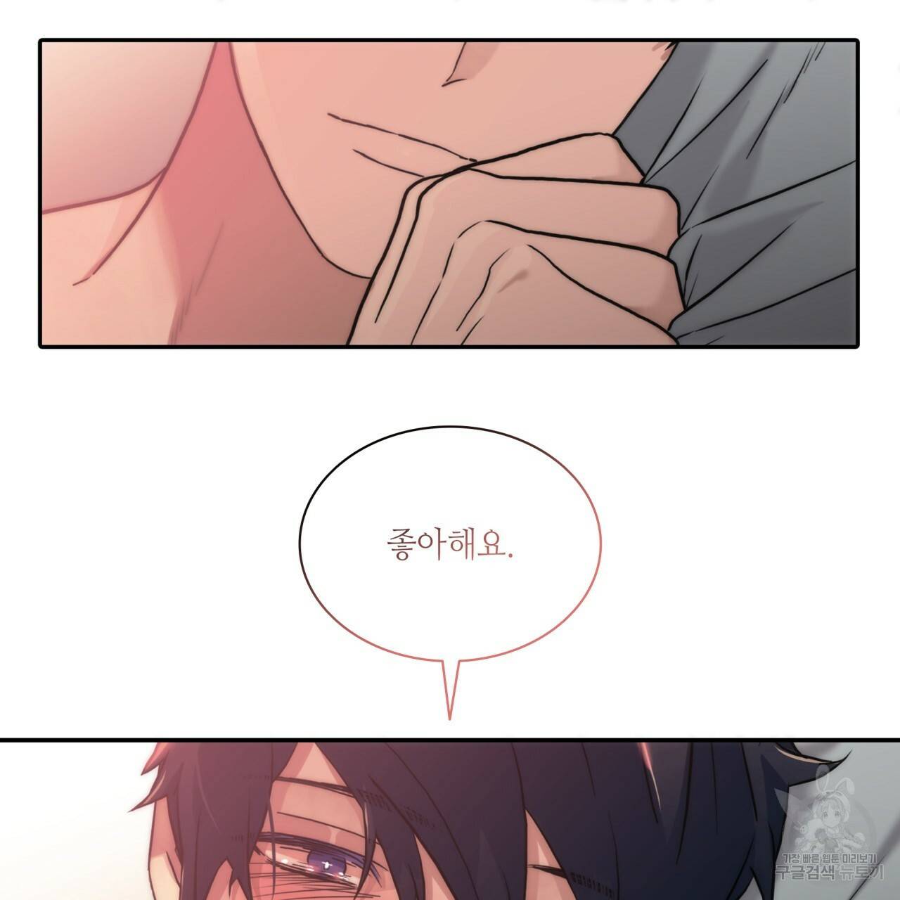 향현문자(완전판) 51화 112
