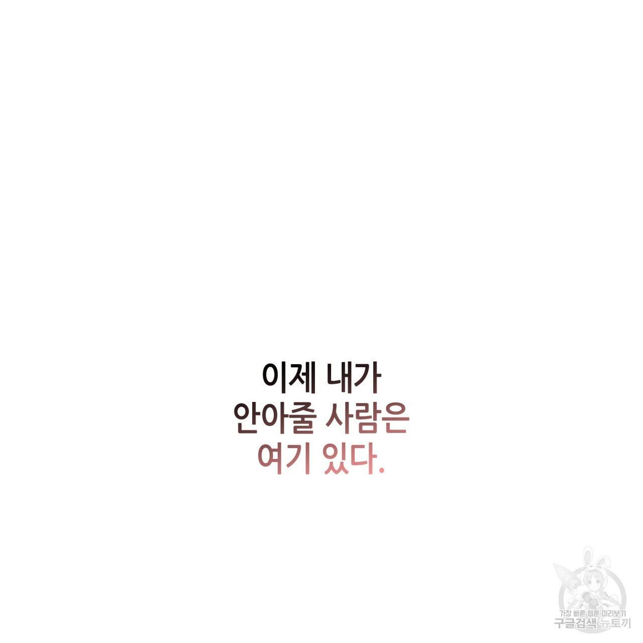 향현문자(완전판) 51화 121
