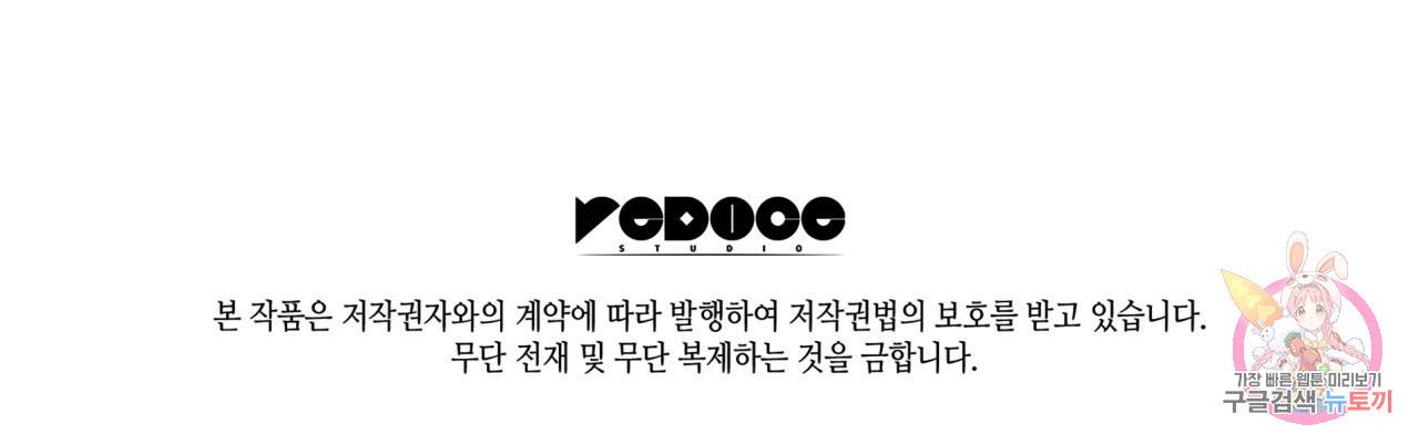향현문자(완전판) 51화 124